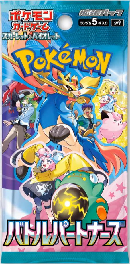 Booster Pack